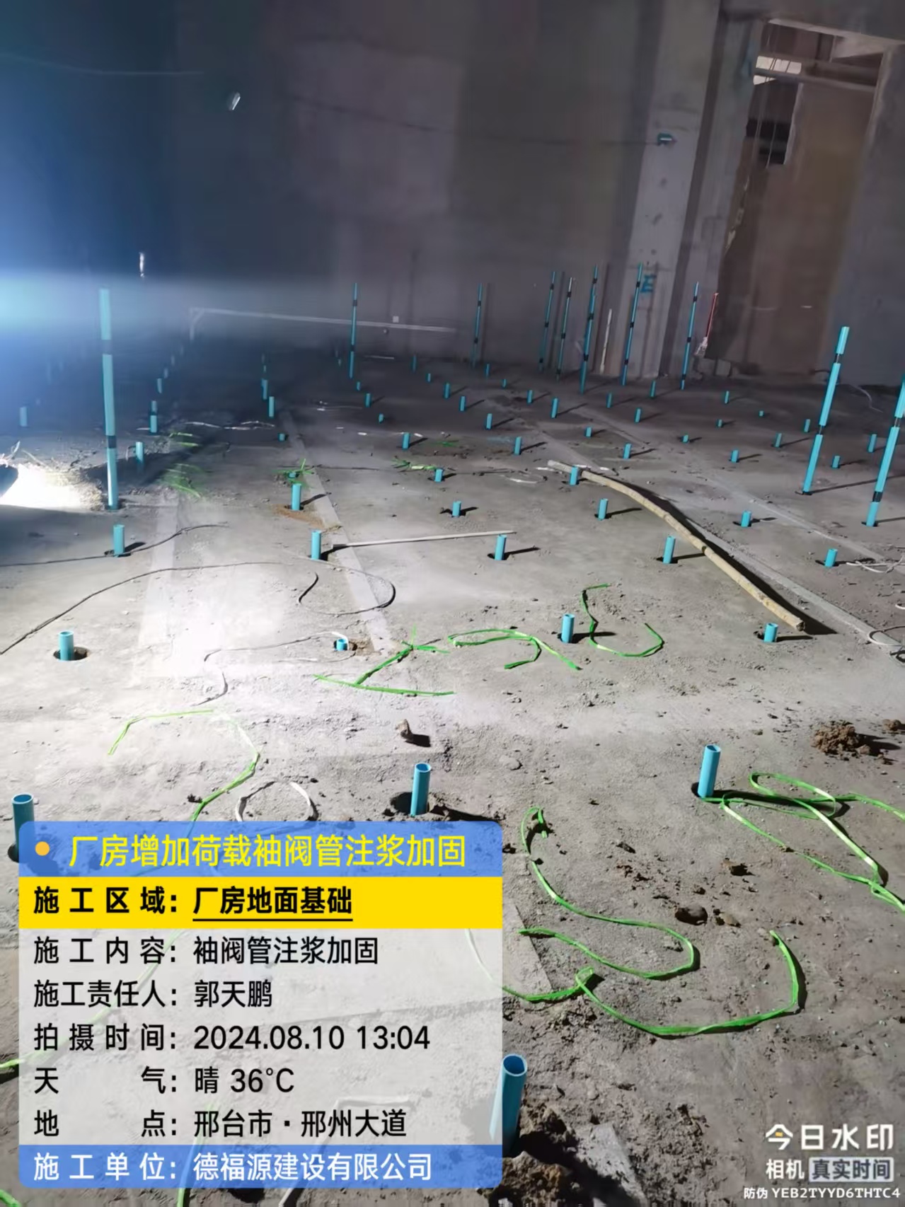 西峡袖阀管注浆施工